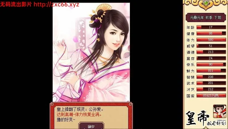 #皇帝成长计划 Ver1.83 重扣无敌作弊中文版#【更新】【220mb】 - 内容配图12