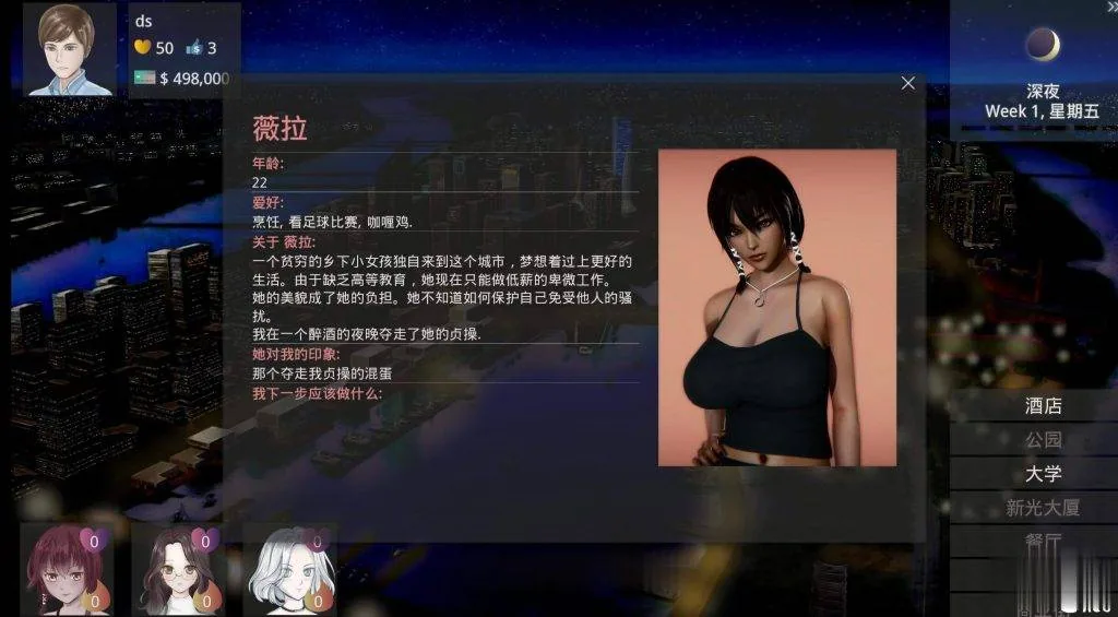 【SLG/汉化/动态】美德：V.I.R.T.U.E.S. Ver0.5B 精修汉化版+外传【更新/PC+安卓/3G】 - 内容配图14