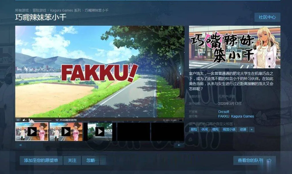 【ADV/中文/步兵】巧嘴辣妹笨小千 STEAM官方中文版/付动画/音声/CG【2G】【新汉化】 畅玩游戏 预览第3张-XACG动漫资源社——中文ACG动漫游戏社区 【ADV/中文/步兵】巧嘴辣妹笨小千 STEAM官方中文版/付动画/音声/CG【2G】【新汉化】 - 内容配图3
