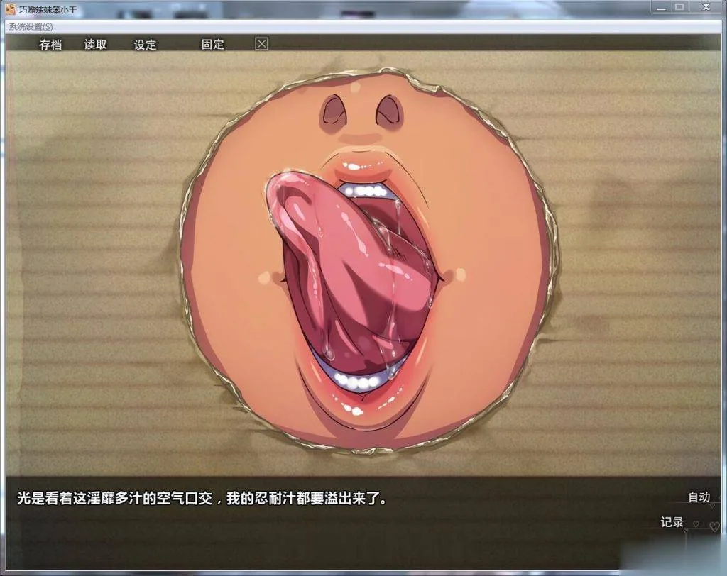 【ADV/中文/步兵】巧嘴辣妹笨小千 STEAM官方中文版/付动画/音声/CG【2G】【新汉化】 - 内容配图5