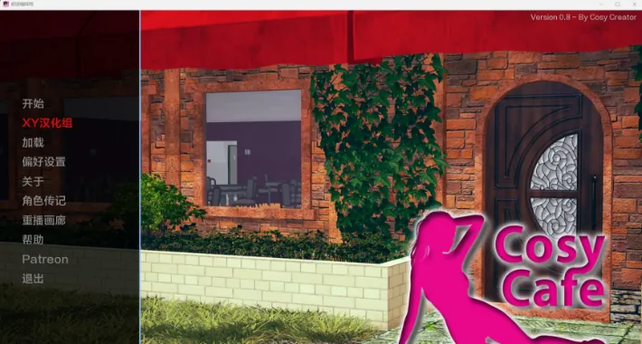 【亚洲SLG/AIGPT汉化/3D】舒适咖啡馆 Cosy Cafe v0.8【PC+安卓/800M】