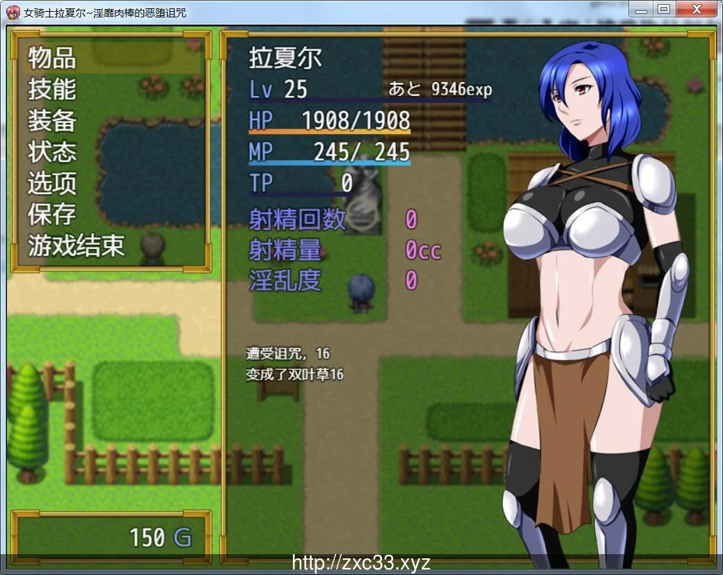 {女骑士拉夏尔-银靡O棒的恶堕诅咒} 【420mb】【新汉化】 - 内容配图5