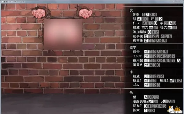 【希尔薇番外】壁尻的希尔薇！壁尻ジェネレーター kabeshiri