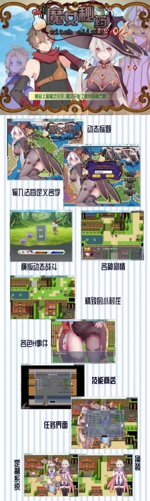 {国产高质RPG/中文/动态}魔女秘药 witch elixir 中文V0.27版【620mb】【更新】 - 内容配图2