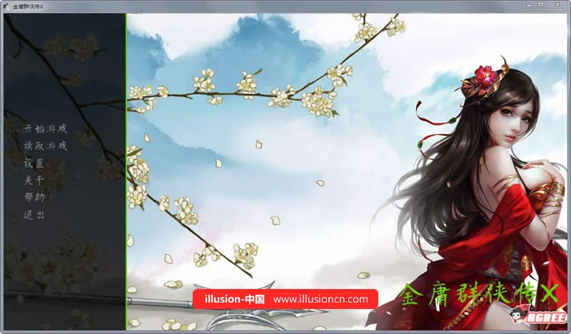 {武侠SLG/中文}金庸群侠传X：Renpy重制中文版V0.26★12.13更新{魔改/国语CV/3.62gb}