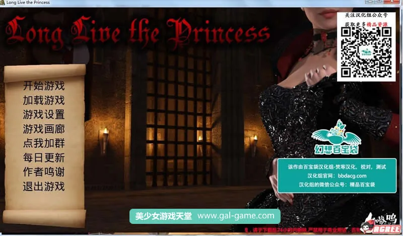 {欧美SLG/汉化/双版本}女王万岁！ V0.28 精翻汉化版[PC+安卓]【1.62gb】【佳作更新】