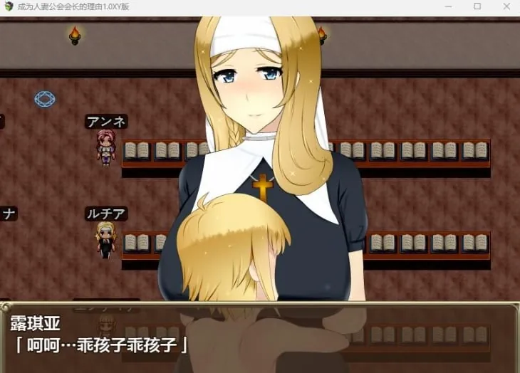 【日系RPG/AIGPT汉化】成为人妻公会会长的理由1.0 XY版【PC+安卓/2.04G】 - 内容配图2