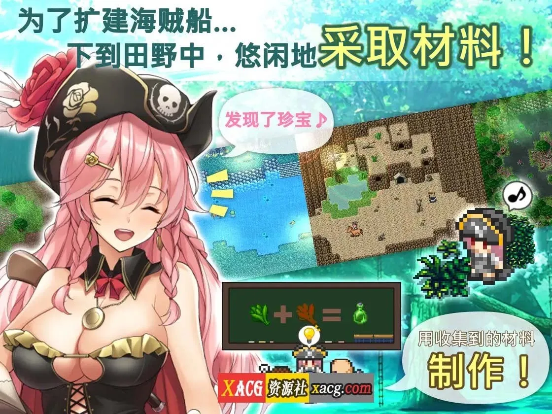 【爆款RPG/中文/动态】海盗姬露碧娜与梦幻秘宝~官方中文作弊版+语音DLC+存档【1.8G】 畅玩游戏 预览第9张