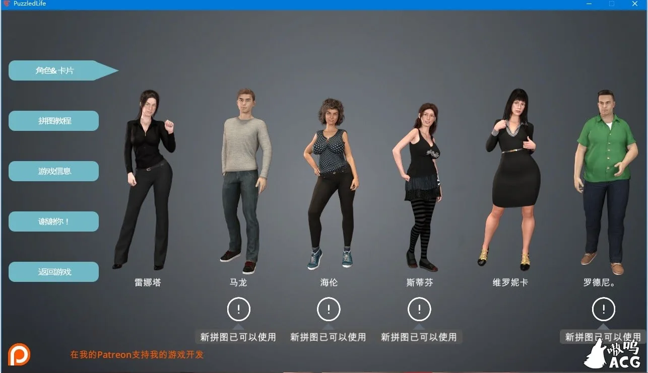 【欧美SLG/大帝国汉化】迷茫人生：Puzzled Life 精修汉化完结版【新汉化】【800M】
