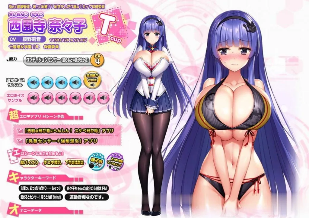 【ADV/汉化/动态】再来！爆炎怀孕！欧派超エロAPP学园2汉化版+存档+CG包【新汉化/9G】 - 内容配图11
