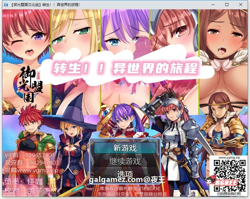 【RPG/汉化】转生！异世界的旅途~V1.12精翻汉化完结版【新汉化/PC+安卓/1.2G】
