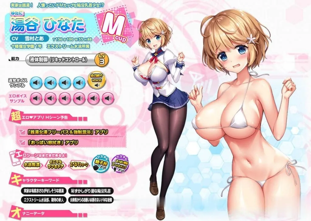 【ADV/汉化/动态】再来！爆炎怀孕！欧派超エロAPP学园2汉化版+存档+CG包【新汉化/9G】 - 内容配图13