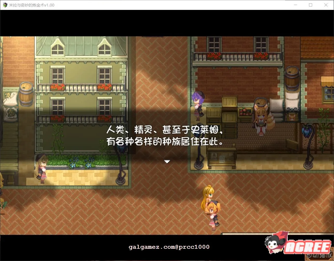 【榨汁RPG/中文/步兵】米拉和神奇的大diao炼金术！官方中文步兵版+CG+回想【2G/全CV】 畅玩游戏 预览第7张