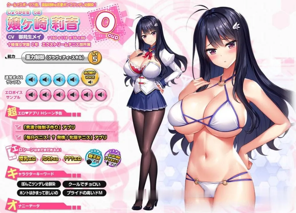 【ADV/汉化/动态】再来！爆炎怀孕！欧派超エロAPP学园2汉化版+存档+CG包【新汉化/9G】 - 内容配图9