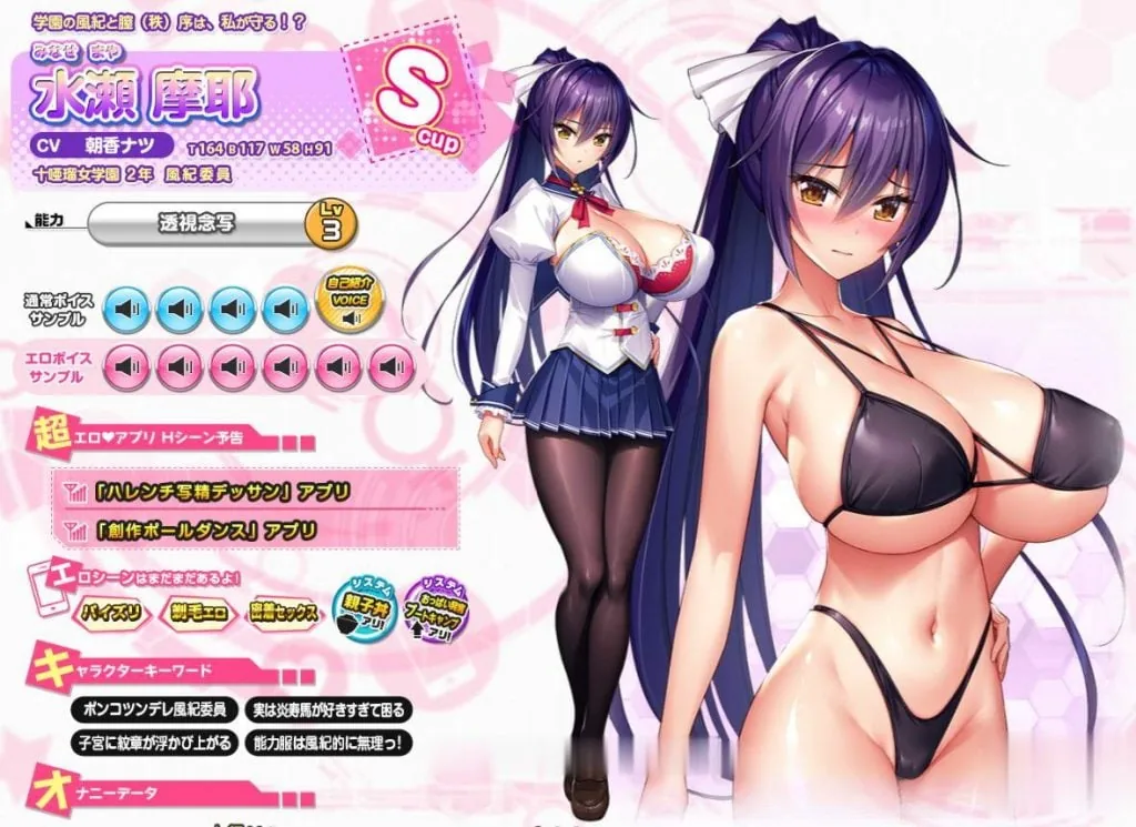 【ADV/汉化/动态】再来！爆炎怀孕！欧派超エロAPP学园2汉化版+存档+CG包【新汉化/9G】 - 内容配图14