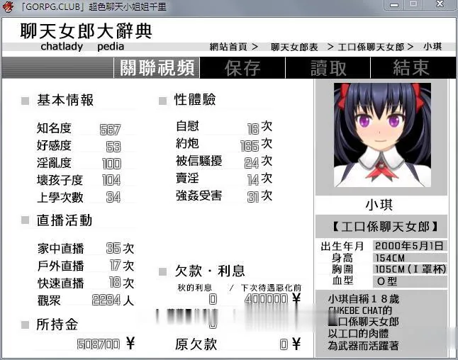 {直播RPG/汉化/全动态}超色晴网路聊天女郎~千里酱！精修汉化版+存档{新汉化/820mb} - 内容配图11