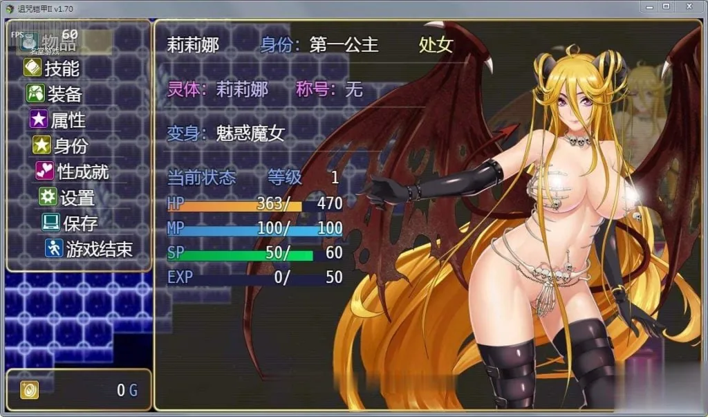 《诅咒铠甲2:灵魔女传奇》游戏截图 1