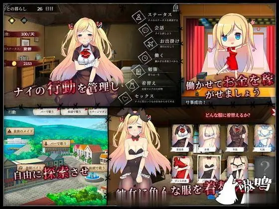 【养成SLG/中文/双版本】奈的调教日记 V1.2 官方中文步兵版[PC+安卓]【2G】【更新】 - 内容配图5