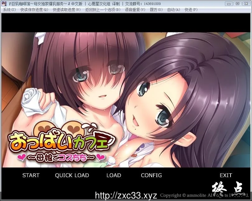 【ADV/汉化/2D】爆汝欧派咖啡馆～母娘独家火辣欧派服务！【500M】