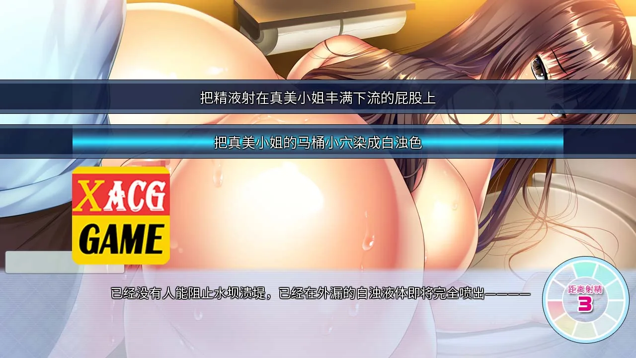 【拔作ADV/中文】真美~解放你的抖M天性吧 官方中文版+全CG存档【新作/全CV/2.9G】 畅玩游戏 预览第4张