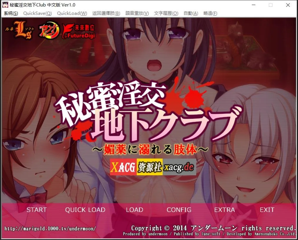 {ADV/中文}秘密地下俱乐部：沉迷于堕落的身体 官方中文版{1.72gb/百度}