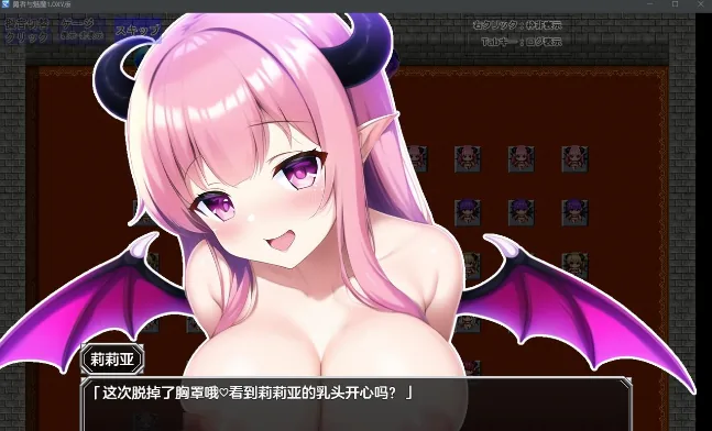 【日系RPG/AIGPT汉化】勇者与魅魔1.0XY版【PC+安卓/720M】 畅玩游戏 预览第4张-XACG动漫资源社——中文ACG动漫游戏社区 {日系RPG/AIGPT汉化}勇者与魅魔1.1XY版【PC+安卓/740mb】 - 内容配图4