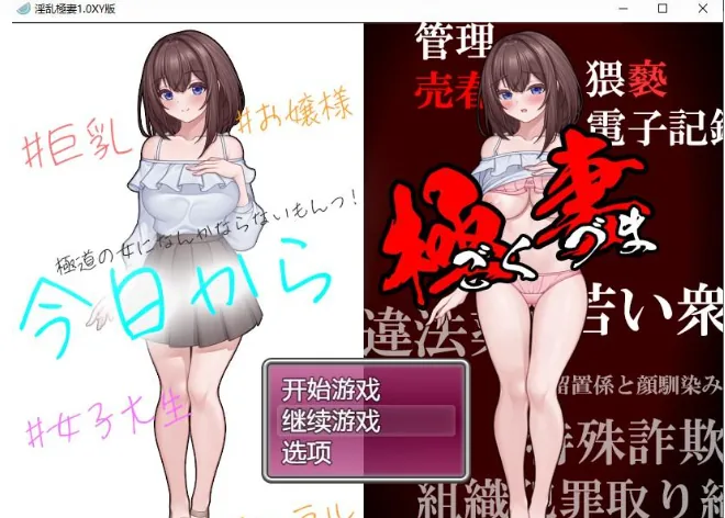 【日系RPG/机翻】淫乱極妻1.0【PC+安卓/1.6G】