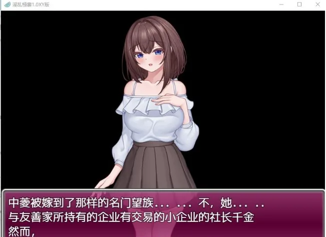 【日系RPG/机翻】淫乱極妻1.0【PC+安卓/1.6G】 - 内容配图2