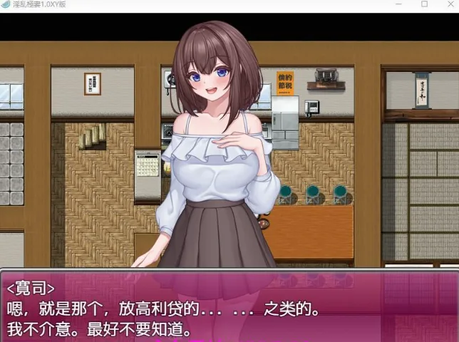【日系RPG/机翻】淫乱極妻1.0【PC+安卓/1.6G】 - 内容配图3