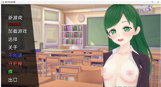 【日系SLG/汉化/3D】我的学校是后宫 My School Is a Harem v0.24【PC+安卓/410M】