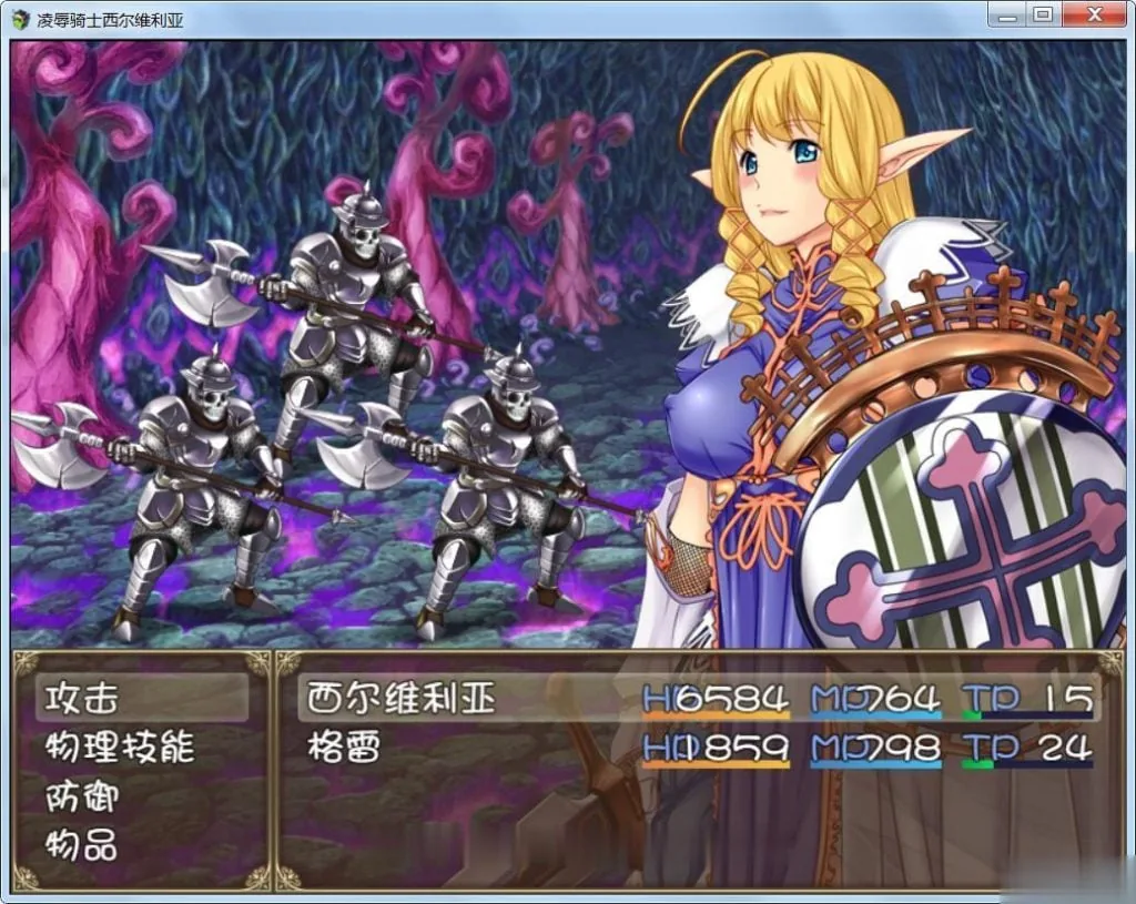 {RPG/汉化}哀辱骑士西尔维利亚 完整精翻汉化版 {920mb}{新汉化/全CV} - 内容配图2