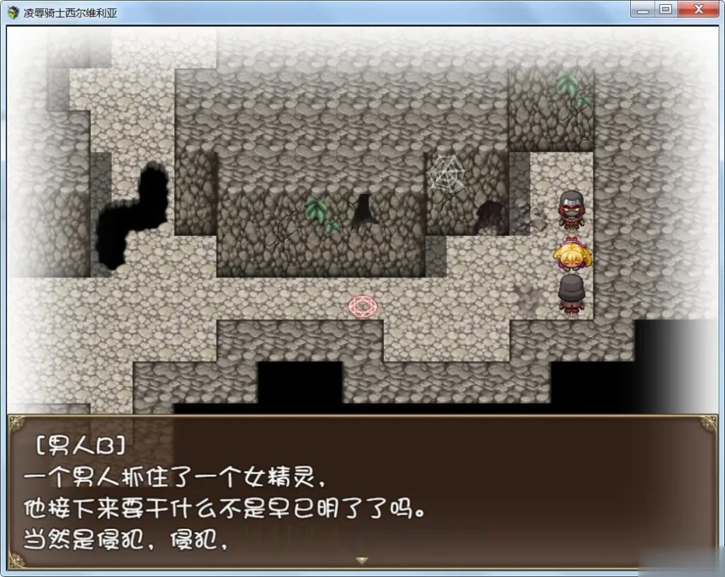 {RPG/汉化}哀辱骑士西尔维利亚 完整精翻汉化版 {920mb}{新汉化/全CV} - 内容配图3
