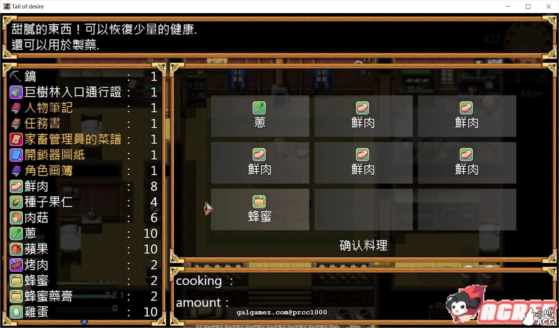 《欲望之尾 Tail of Desire》游戏截图 3