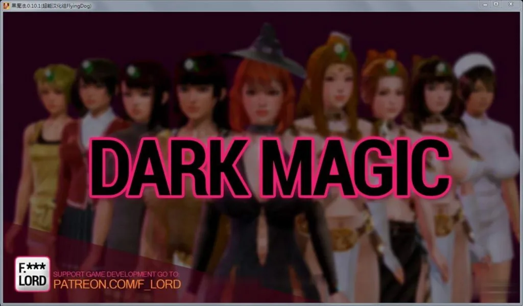【欧美SLG/汉化/动态】黑魔法 Ver1.01精修汉化作弊版+攻略+存档【更新/PC+安卓/3.5G】 - 内容配图2