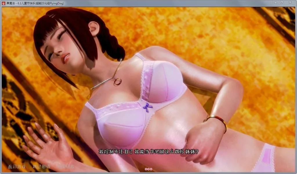 【欧美SLG/汉化/动态】黑魔法 Ver1.01精修汉化作弊版+攻略+存档【更新/PC+安卓/3.5G】 - 内容配图8