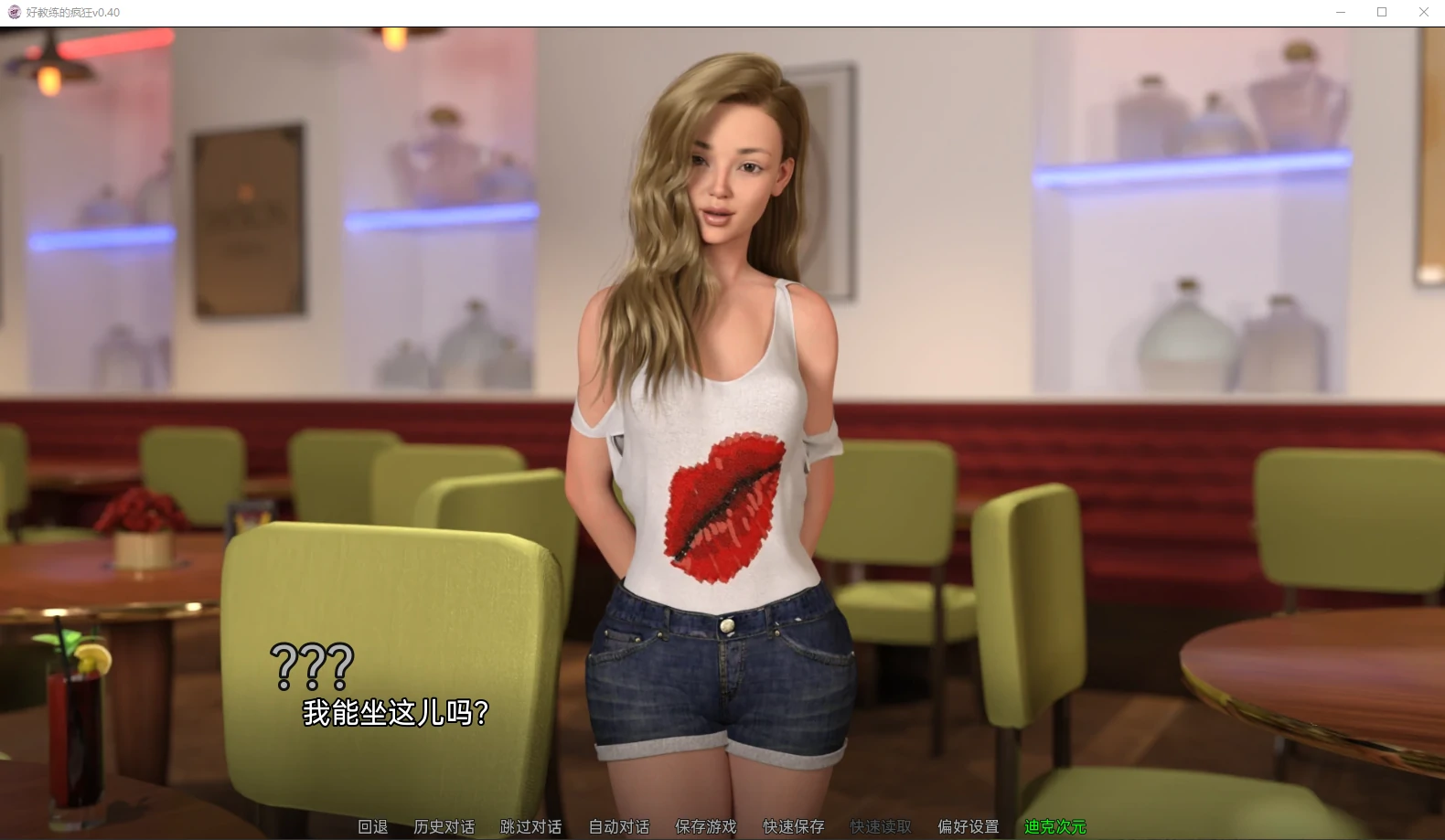 【欧美SLG/汉化/动态】好教练的疯狂 The Good Instructor Frenzy v0.40精翻汉化版 【PC+安卓/3.6G】 畅玩游戏 预览第5张-XACG动漫资源社——中文ACG动漫游戏社区 【欧美SLG/汉化/动态】好教练的疯狂 The Good Instructor Frenzy v0.40精翻汉化版 【PC+安卓/3.6G】 - 内容配图5