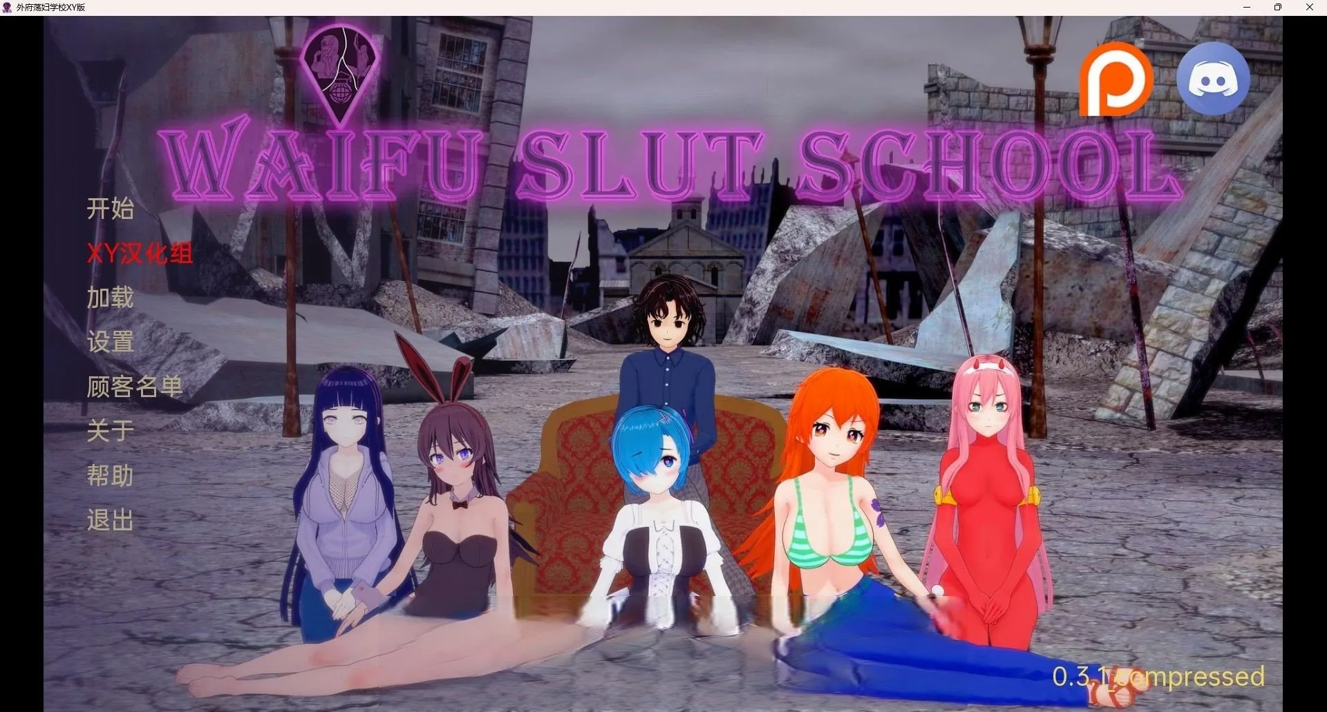 【日系SLG/汉化/动态】外福荡妇学校 Waifu Slut School v0.3.1【PC/安卓/3.2G】