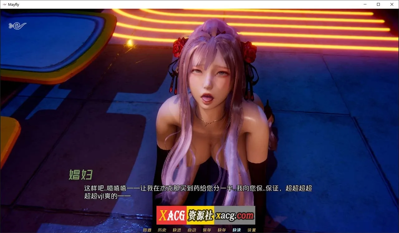 {国风SLG/官中/动态}蜉蝣 Mayfly v0.3 官方中文重置版{PC+安卓/4.02gb} - 内容配图6