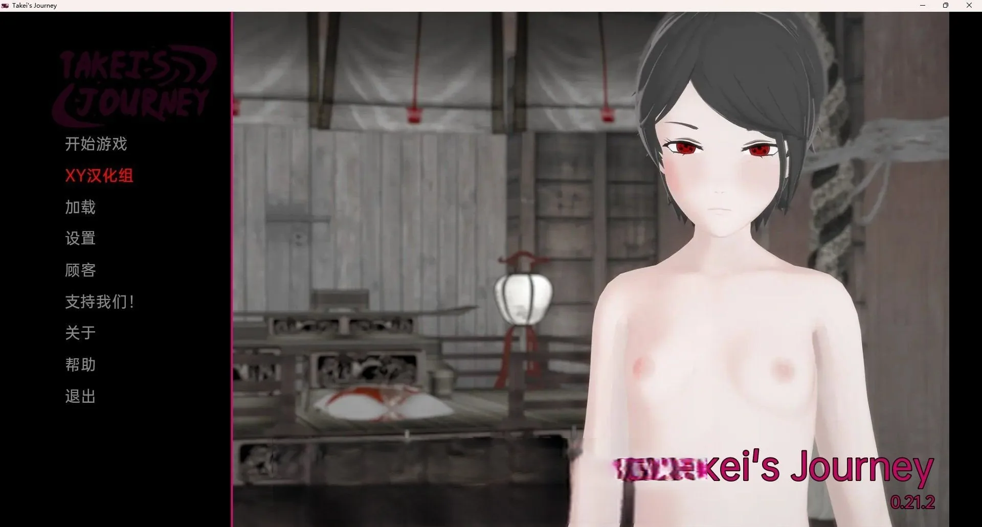 {日系SLG/汉化/动态}武井的旅程 Takei’s Journey v0.22{PC/安卓/3.22gb}