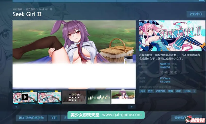 {ACT/全动态/中文}[エロ一笔画plus]Seek Girl2 Fresh！DLC整合【520mb】【更新】 - 内容配图2