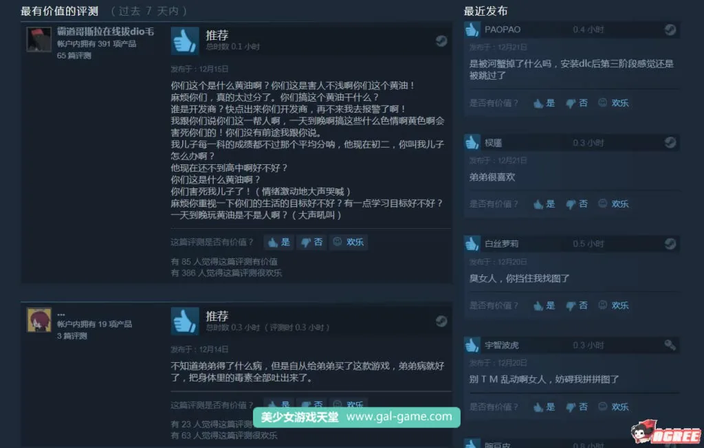 {ACT/全动态/中文}[エロ一笔画plus]Seek Girl2 Fresh！DLC整合【520mb】【更新】 - 内容配图4