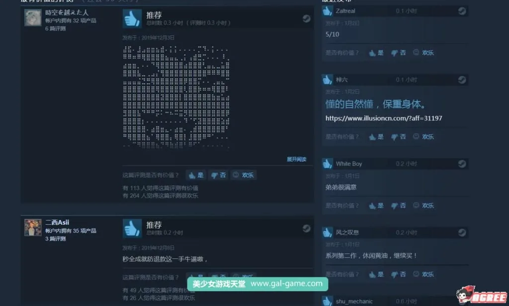{ACT/全动态/中文}[エロ一笔画plus]Seek Girl2 Fresh！DLC整合【520mb】【更新】 - 内容配图5