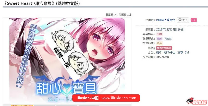 【SLG/中文/全动态】甜心宝贝 Sweet Heart 官方中文版【400M】【新作/全CV】[自购] - 内容配图2