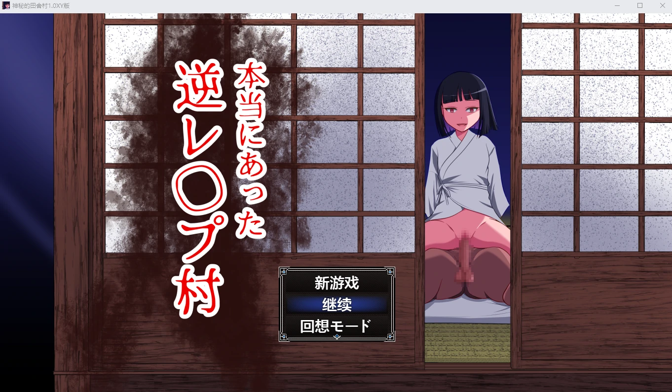 【日系RPG/AIGPT汉化】神秘的田舍村1.0【PC+安卓/1G】