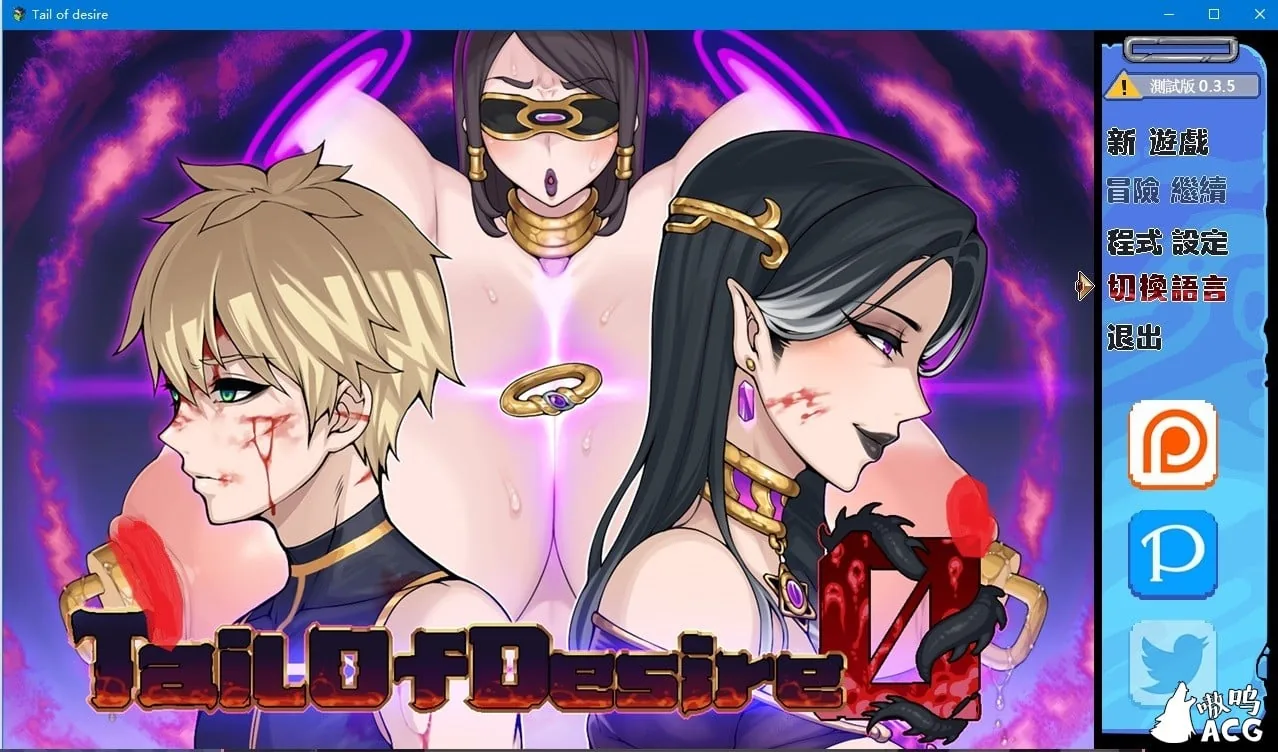 《超神RPG/中文/步兵》[小马拉大车] 欲望之尾 tail of desire V0.36 官方中文版 【更新/CV/1.02gb】