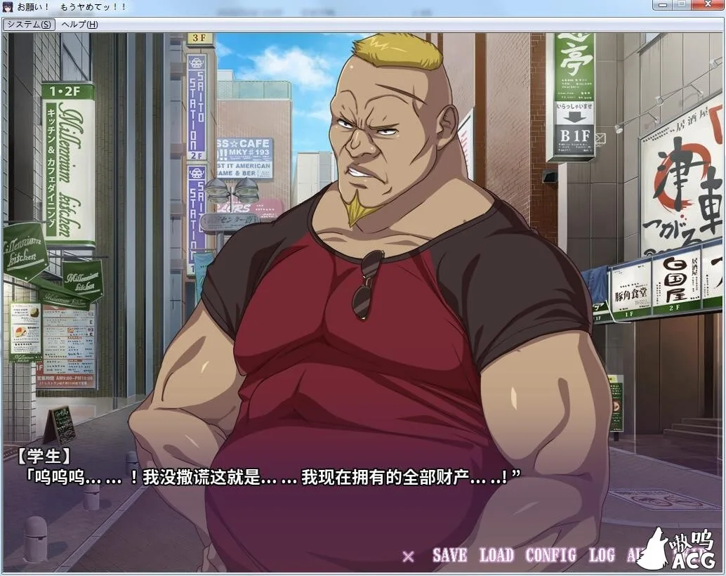 【拔作ADV/汉化】求求你！不要了！爆乳JK中出肉便器的呼喊！汉化版+动画【新作/4G/全CV】 畅玩游戏 预览第2张