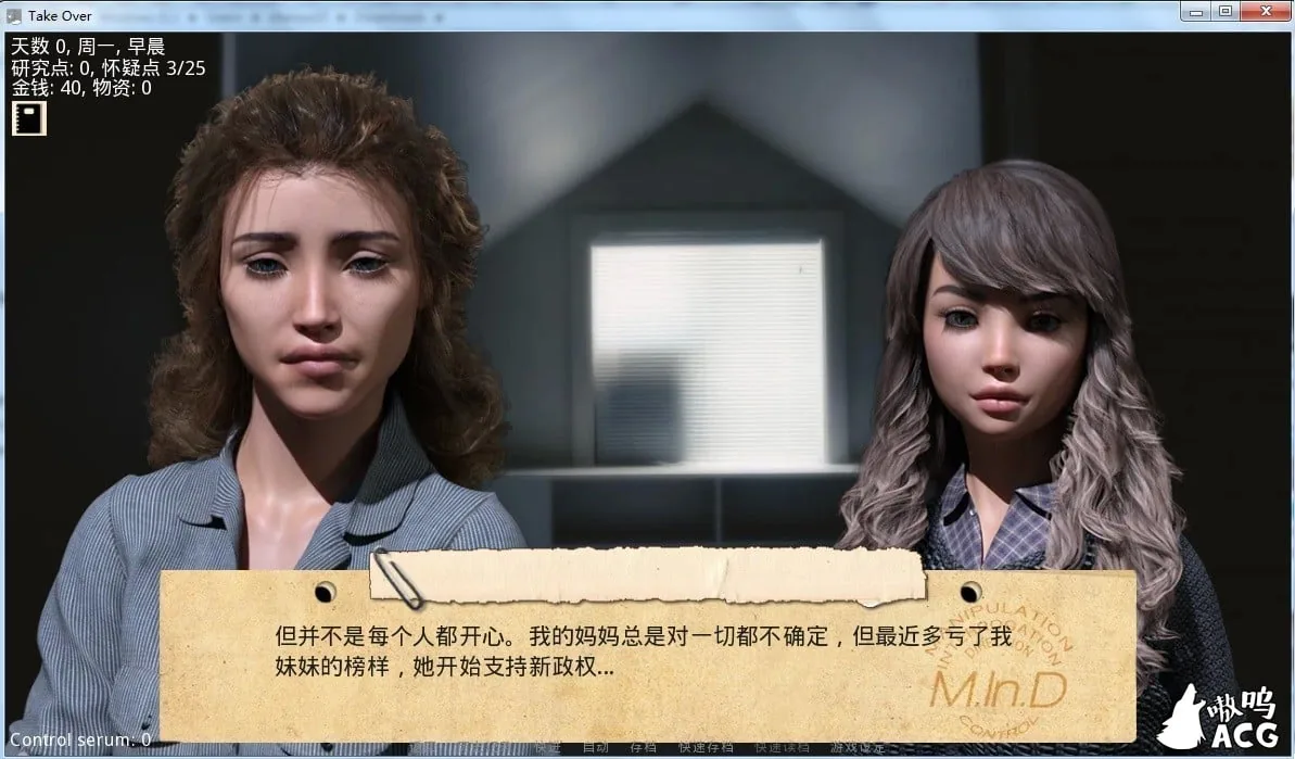 接管：Take Over V0.17 完整汉化版【更新/PC+安卓】