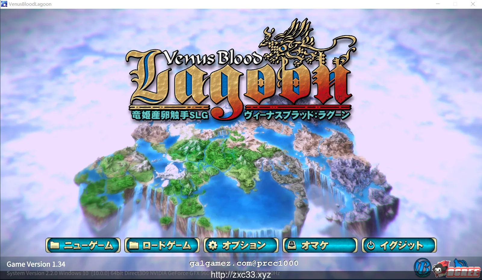 {大型SLG/汉化}龙姬下蛋触手SLG！VenusBlood：LagoonV1.35 个人汉化版+全CG【5.02gb】