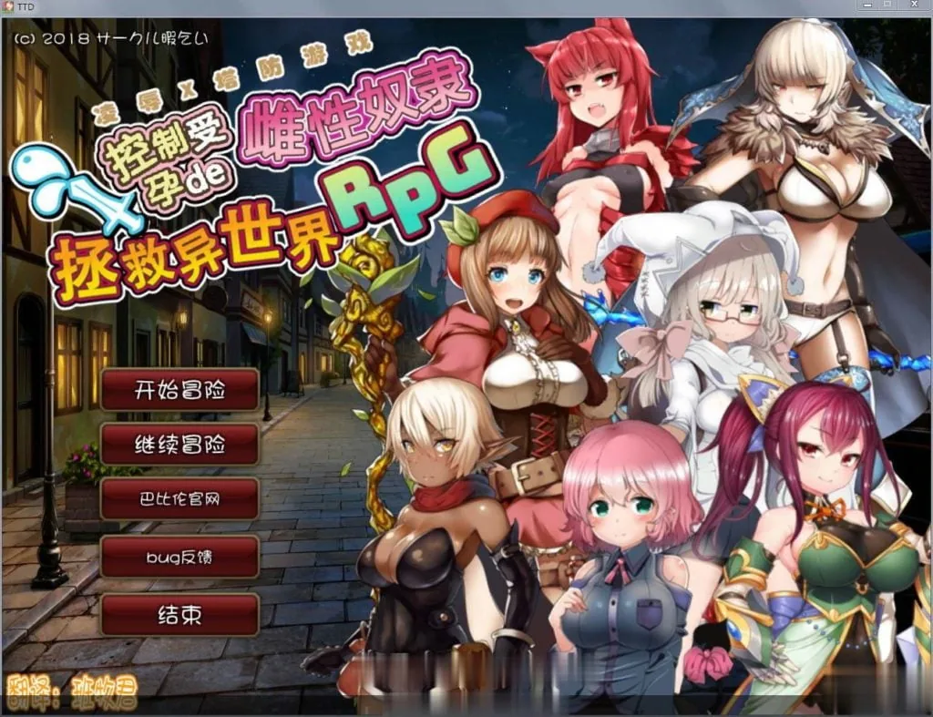【RPG/汉化/塔防】凌褥x塔防！控制受孕de雌姓奴隶拯救世界！汉化版【900M】【新汉化】