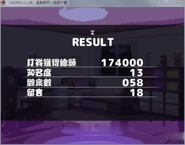 {直播RPG/汉化/全动态}超色晴网路聊天女郎~千里酱！精修汉化版+存档{新汉化/820mb} - 内容配图12